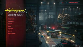 Cyberpunk 2077 DLC - Phantom Liberty 2.31-01.png