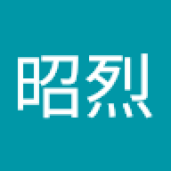 王昭烈115