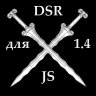 DSR для JaySuS Swords